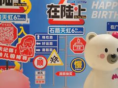 -天虹购物中心(石路店)