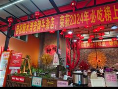 -顺水湾·牛肉牛杂火锅(驾鹤店)