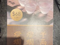 菜单-千两(海港城店)
