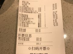账单-海底捞火锅(天一广场亚细亚店)