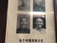 -蒋氏故居