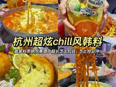 -玄希浪漫厨房·韩料烤肉(湖滨银泰in77店)