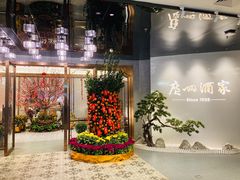 -广州酒家(中华广场店)