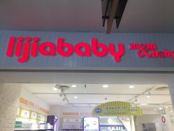 -丽家宝贝(天虹商场店)