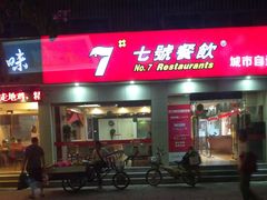 -荔秀服饰文化街区