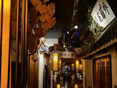 -江南赋(内蒙古大厦店)