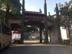 -韶山毛泽东同志故居