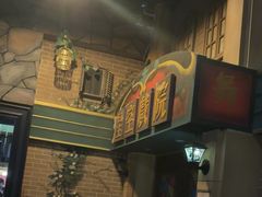 -星空密室·精选(天一豪景店)