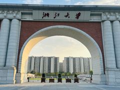-浙江大学(紫金港校区)
