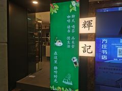-方庄书店(通润商务会馆店)