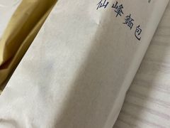 -仙峰天然面包(迎宾路店)