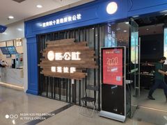 -酷公社·榴莲披萨(太原街店)