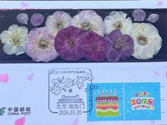 -中国邮政(地安门邮政支局)