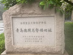 -青岛德国总督楼旧址博物馆
