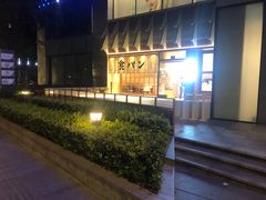 -银座仁志川·生吐司专门店(香港广场店)