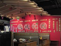 -井格重庆火锅(西直门凯德Mall店)
