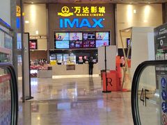 -万达影城 太原龙湖激光IMAX万达广场店(解放路店)