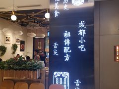 门面-协茂森老钟家(龙湖滨江天街店)