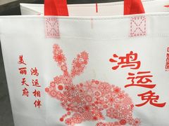 -鸿运兔·手撕烤兔(天府广场店)