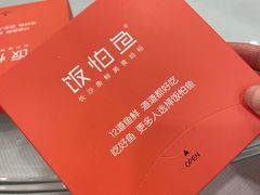 -饭怕鱼(阳光100店)