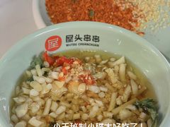 -屋头串串(新街里店)