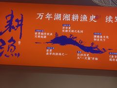 -耕渔小院·湖南鱼鲜(望城店)
