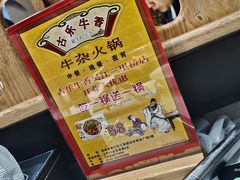 -古乐牛香·鲜牛肉牛杂火锅(吴江三里桥运东商业广场店)