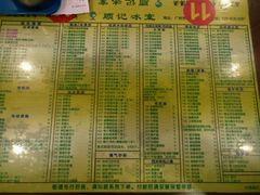 菜单-顺记冰室(宝华路店)