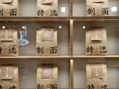 -味千拉面(和平大道奥山世纪城店)