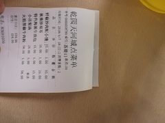 账单-乾园(天河城店)