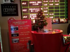 -中影国际影城(兰生大厦CINITY LED店)