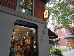 -Money Shops(愚园路店)