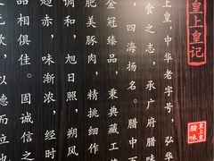 -皇上皇(北京路店)