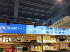 -曹掌柜小酒馆烧烤集团(宾川路店)