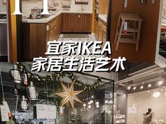 -IKEA宜家家居(南京商场)