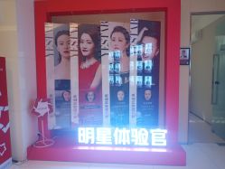 -Yestar艺星医疗美容医院