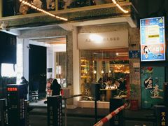 门面-周三的情书花园餐厅(江北店)