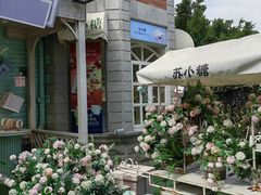 -苏小糖(鼓浪屿三丘田花园店)