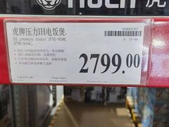 -山姆会员商店(亦庄创意生活广场店)
