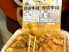-老day牛杂(官也街总店)