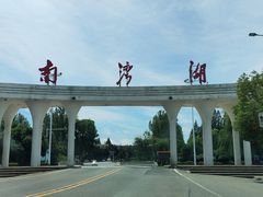 -南湾湖