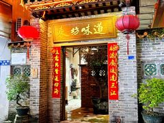 -东坊味道私房菜·地道顺德菜(大良店)