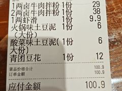 -池嬢拌粉(上海首店)