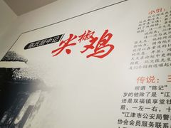 -陈有良尖椒鸡(渝中示范店)