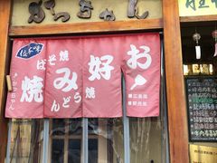 门面-胜代日本料理(云程巷小区店)