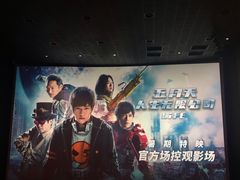 -成都百丽宫影城(LUXE太古里店)