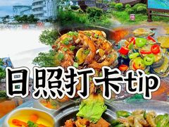 -醉御香渔家园(临沂路与大连路店)