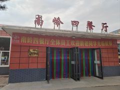 -长春市南湖公园