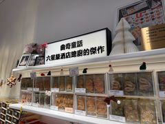 -曲奇童话(尖沙咀店)