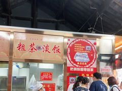 -粗茶淡饭(东关街店)